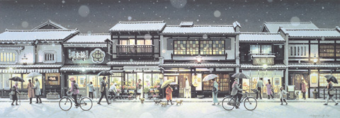 笹倉鉄平　作品「雪の町屋通り」