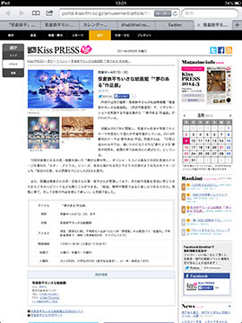 Kiss PRESS Web 20140309