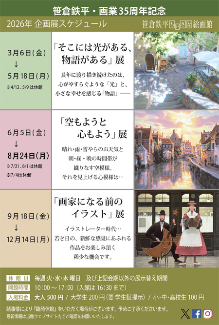 2025�N�ԃX�P�W���[���ē�